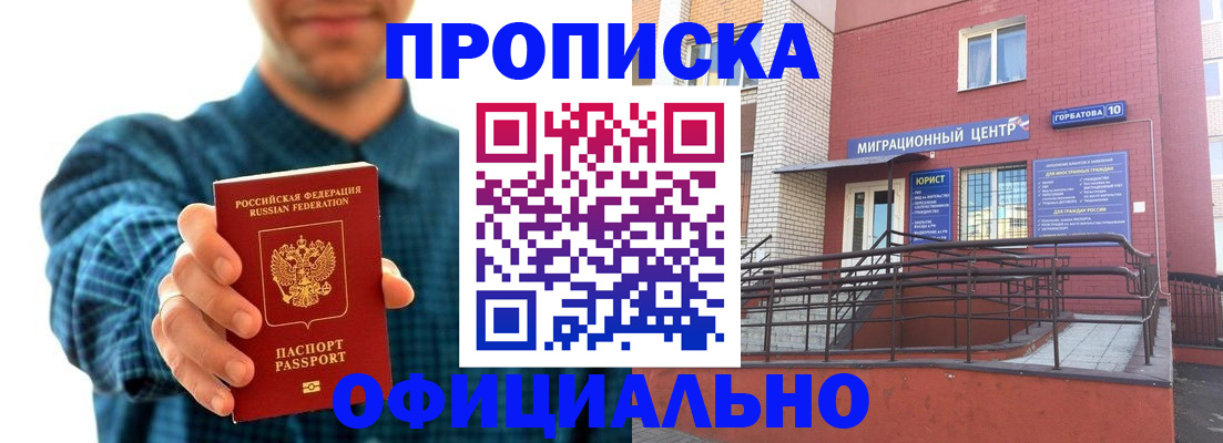 временная регистрация в квартире в Изобильном