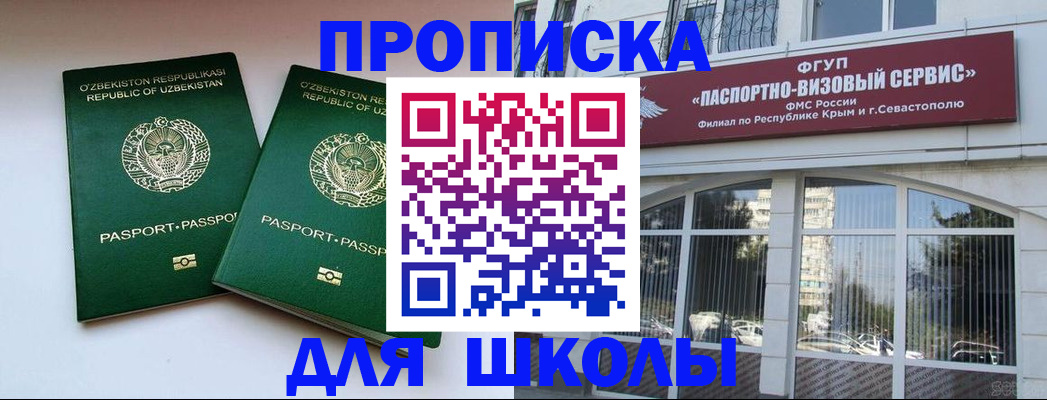 временная прописка в Изобильном