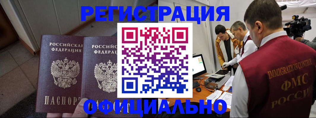 временная регистрация 2025 в Изобильном