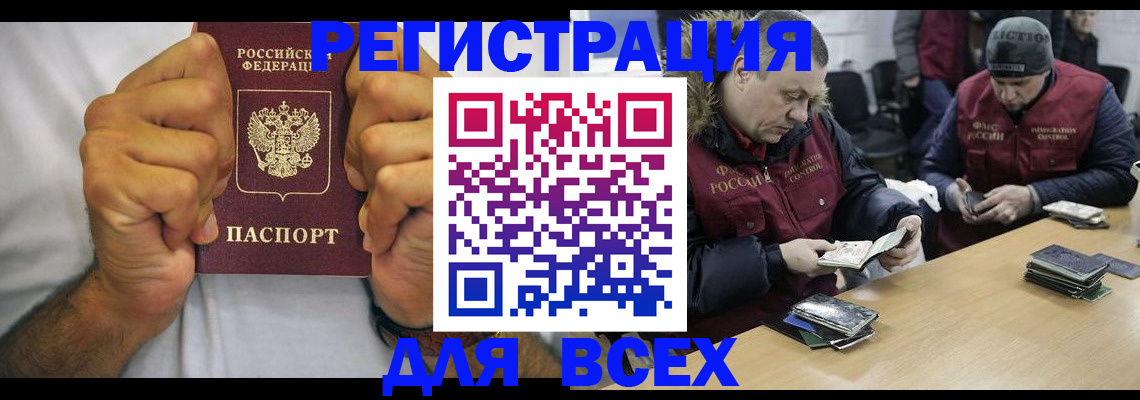 временная регистрация купить в Изобильном