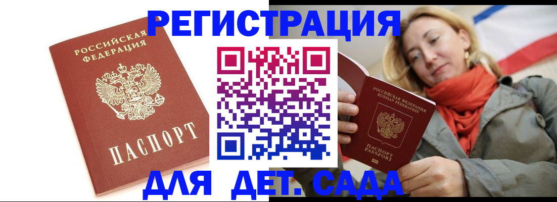 временная регистрация 2025 в Изобильном