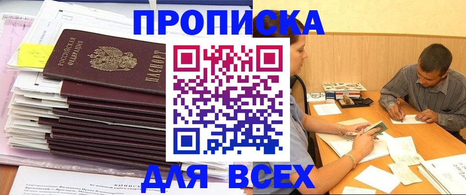 прописка иностранных граждан в Изобильном