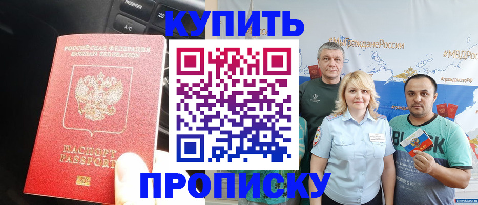 временная регистрация законно в Изобильном