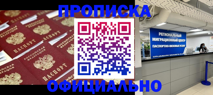 прописка для военкомата в Изобильном
