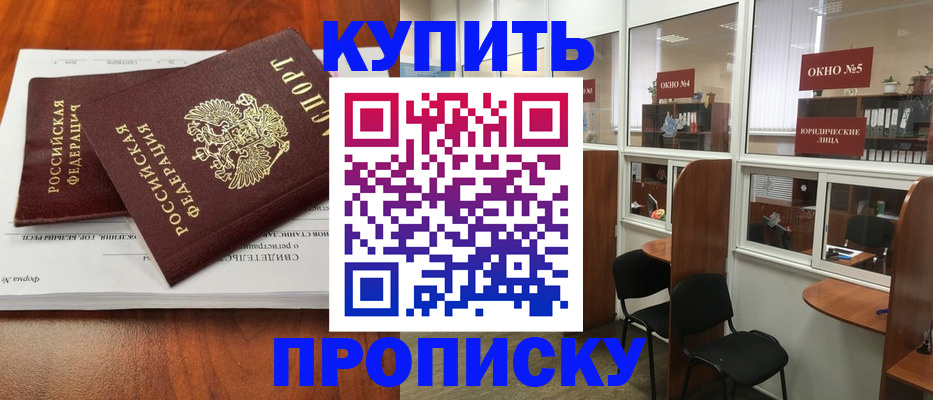 временная регистрация в квартире в Изобильном
