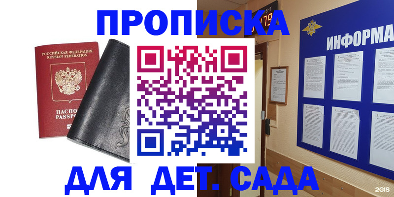 временная регистрация недорого в Изобильном