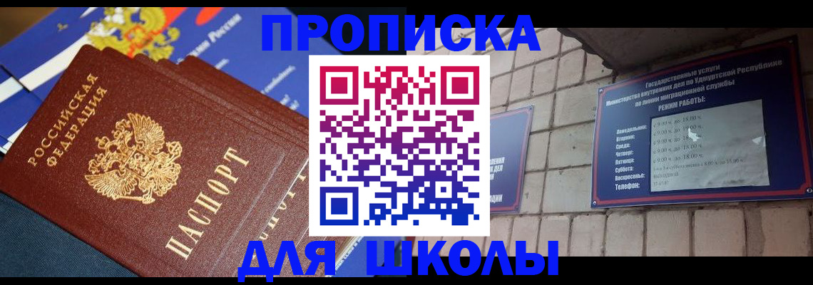 временная регистрация недорого в Изобильном