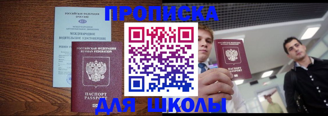 прописка иностранных граждан в Изобильном